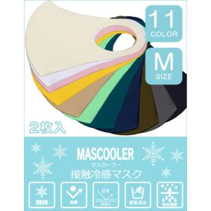 COOCO クーコ / 接触冷感マスク MASCOOLER マスクーラー マスク 抗菌 Mサイズ (...