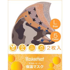 COOCO クーコ / 保温マスク MaskeeHeat マスキーヒート 柄 抗菌 Lサイズ 男性向...