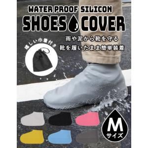 COOCO クーコ / シリコンシューズカバー Mサイズ 20.5cm-24.0cm 男女 子供 雨...