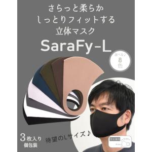 COOCO クーコ / さらっと柔らか 立体マスク SaraFy サラフィ Lサイズ 3枚入り