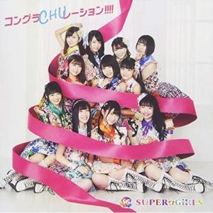 【中古】SUPER☆GiRLS ／ コングラCHUレーション!!!! (CD)｜vanda