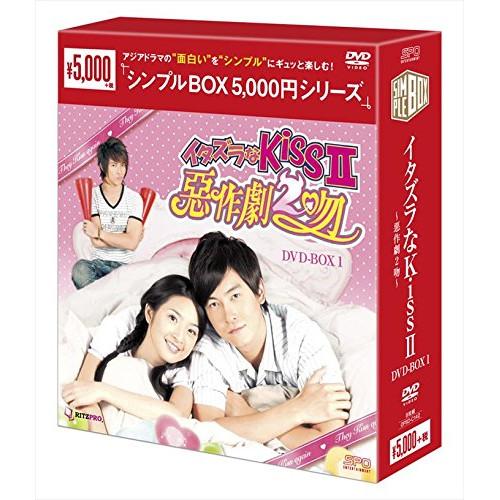 【中古】アリエル・リン ／ イタズラなKissII〜惡作劇2吻〜 DVD-BOX1 <シンプルBOX...