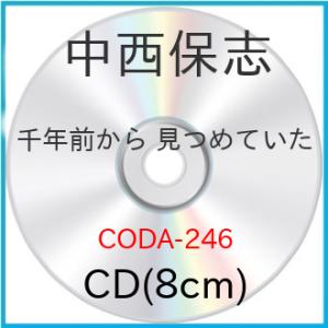 【中古】中西保志 ／ 千年前から 見つめていた (CD)｜vanda