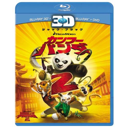 【中古】 ／ カンフー・パンダ2 3Dスーパーセット(Blu-ray Disc) (Blu-ray)