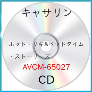 【中古】キャサリン ／ ホット・サキ&amp;ベッドタイム・ストーリーズ (CD)