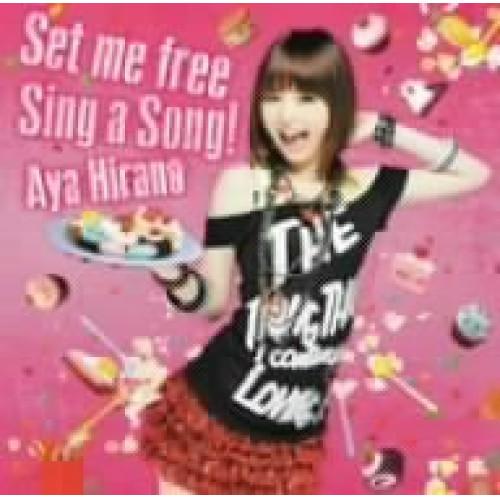 【中古】平野綾 ／ Set me free/Sing a Song!(初回限定盤)(DVD付) (C...