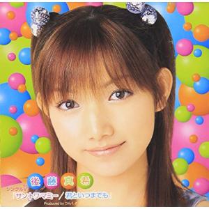 【中古】後藤真希 ／ サントワマミー/君といつまでも (CD)｜vanda