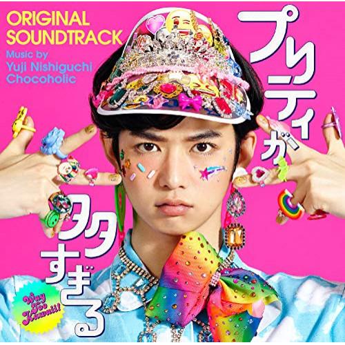 【中古】TVサントラ ／ ドラマ「プリティが多すぎる」オリジナル・サウンドトラック (CD)