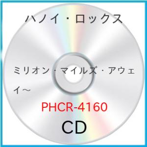 【中古】ハノイ・ロックス ／ ミリオン・マイルズ・アウェイ〜 (CD)