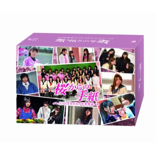 【中古】AKB48 ／ 桜からの手紙〜AKB48それぞれの卒業物語〜豪華版 DVD-BOX(初回限定...