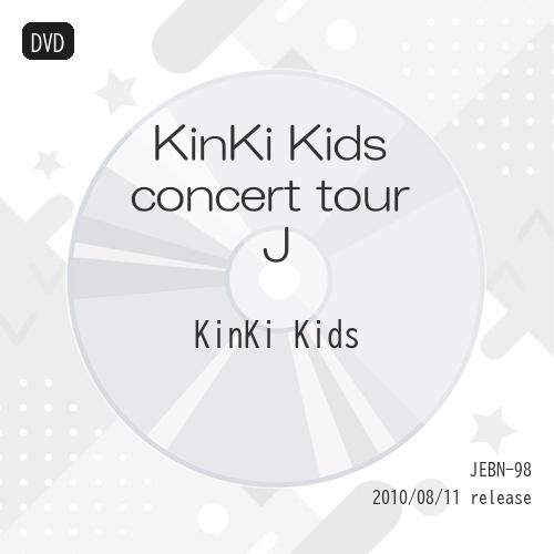 【中古】ＫｉｎＫｉ　Ｋｉｄｓ ／ KinKi Kids concert tour J (DVD)