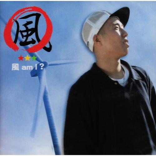 【中古】風 ／ 風　ａｍ　Ｉ (CD)