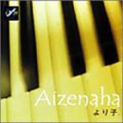 【中古】より子。 ／ Aizenaha (CD)
