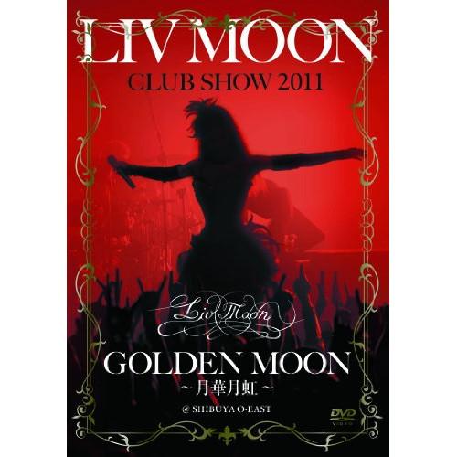 【中古】ＬＩＶ　ＭＯＯＮ ／ ＣＬＵＢ　ＳＨＯＷ’１１〜ＧＯ (DVD)