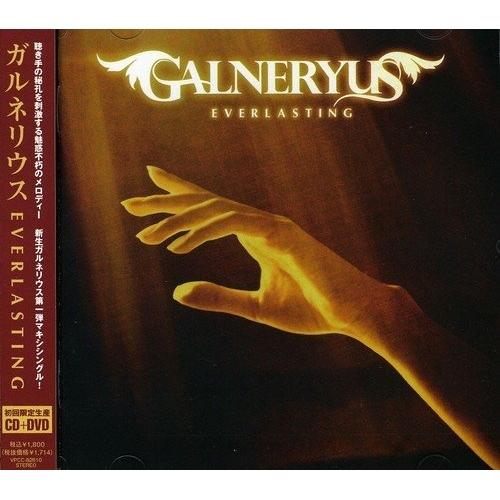 【中古】GALNERYUS ／ EVERLASTING(初回限定盤) (DVD付) (CD)