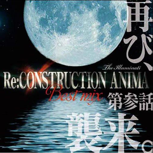 【中古】The Illuminati ／ Re:construction Anima Best Mi...