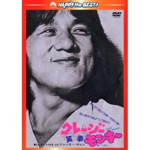 【中古】ジャッキー・チェン / クレージーモンキ...の商品画像