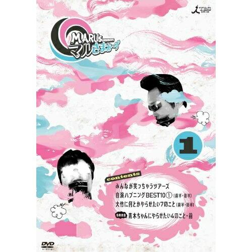 【中古】さまぁ〜ず ／ マルさまぁ〜ず（１） (DVD)