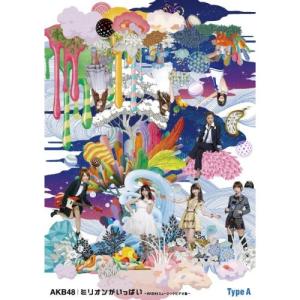 AKB48ミュージックビデオ集 Type Aの高価買取価格