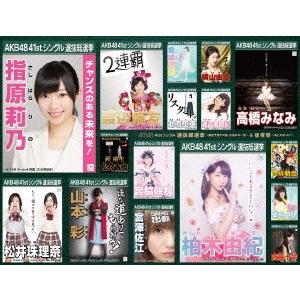 AKB48 41stシングル 選抜総選挙〜順位予想不可能、大荒れの一夜〜&amp;後夜祭.. ／ AKB48...