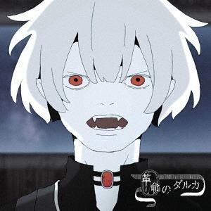 マリスの晩餐 Music Selection(ダルカ盤)(DVD付) ／ DarkestoRy (C...