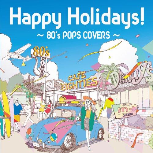 Happy Holidays!〜80’s POPS COVERS〜 ／ オムニバス (CD)