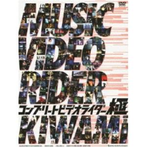 コンプリートビデオライダー「極」 ／ 仮面ライダー (DVD)