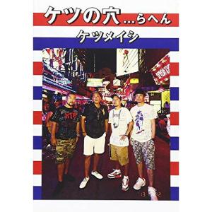 15th Anniversary「一五の夜」 ~今夜だけ練乳ぶっかけますか?~ [DVD] dwos6rj エイベックス（AVEX） 15th Anniversary「一五の夜」〜今夜だけ練乳