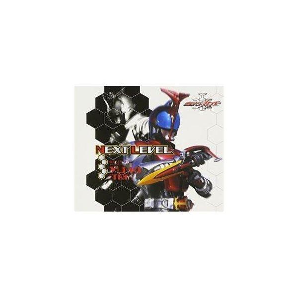 仮面ライダーカブト オープニング・テーマ NEXT LEVEL ／ YU-KI (CD)