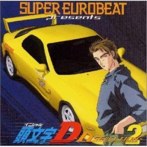 スーパー・ユーロビート・プレゼンツ・頭文字D〜D・セレクション2〜 ／ オムニバス (CD)