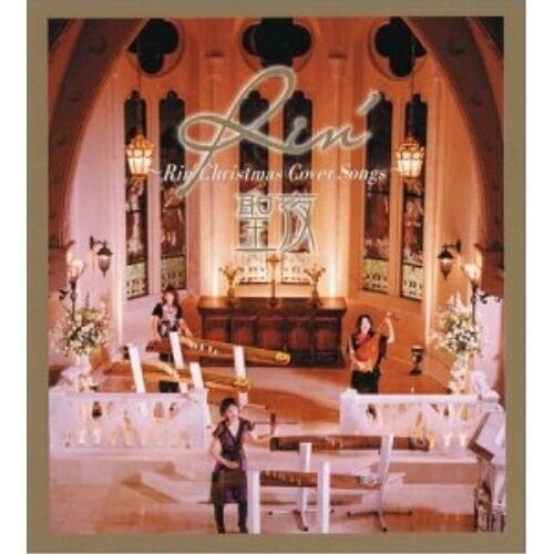 〜Rin’Christmas Cover Songs〜聖夜(CCCD) ／ Rin’ (CD)