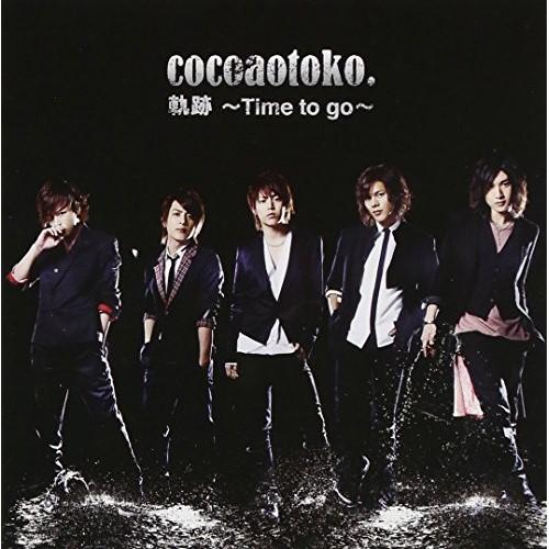 軌跡〜Time to go〜(DVD付A) ／ ココア男。 (CD)