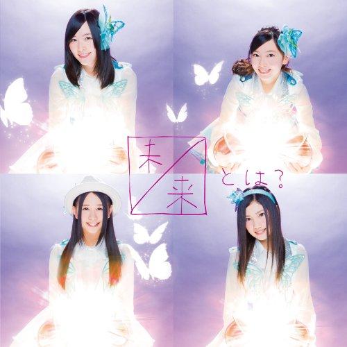 未来とは?(Type-A)(通常盤)(DVD付) ／ SKE48 (CD)