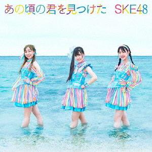 あの頃の君を見つけた(TYPE-A)(初回限定盤)(DVD付) ／ SKE48 (CD) [特典は終...