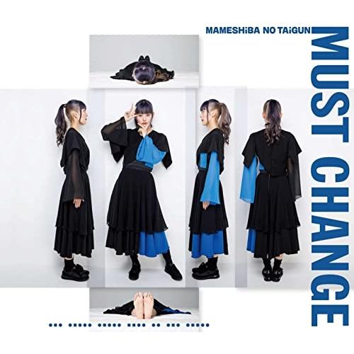 MUST CHANGE(CD盤 ナオ・オブ・ナオ ver) ／ 豆柴の大群 (CD)