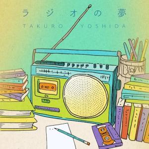 n-buna 花と水飴、最終電車 特典CD アイラ : スターアップストア