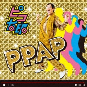 PPAP ／ ピコ太郎 (CD)