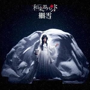 細雪(Blu-ray Disc付) ／ 和楽器バンド (CD)