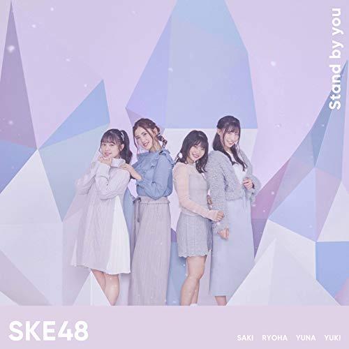 Stand by you(TYPE-D)(初回生産限定盤)(DVD付) ／ SKE48 (CD)