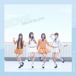 Stand by you(TYPE-C)(通常盤)(DVD付) ／ SKE48 (CD)