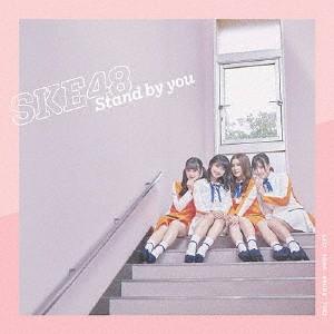 Stand by you(TYPE-D)(通常盤)(DVD付) ／ SKE48 (CD)