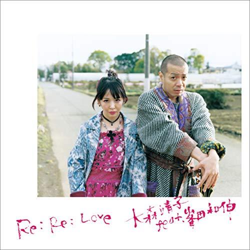 Re: Re: Love 大森靖子feat.峯田和伸(ライブ DVD付) ／ 大森靖子 (CD)
