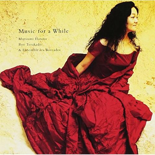 ひとときの音楽〜バロックの美しい歌 ／ 波多野睦美 (CD)