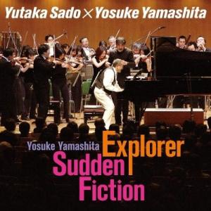 山下洋輔:Explorer×Sudden Fiction ／ 佐渡裕/山下洋輔 (CD)｜vanda