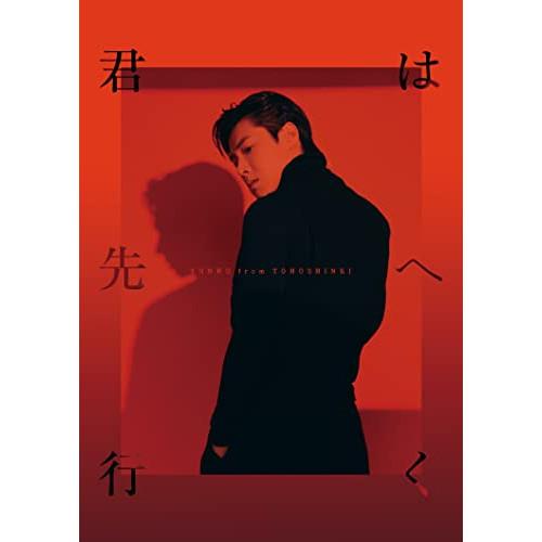 君は先へ行く(数量限定盤)(写真集+グッズ付き) ／ YUNHO from 東方神起 (CD)