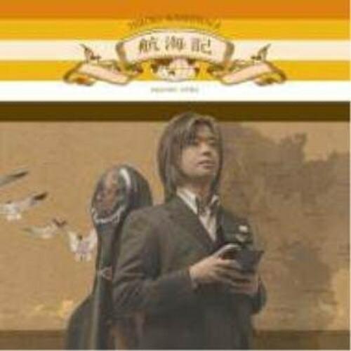 航海記 ／ 柏木広樹 (CD)