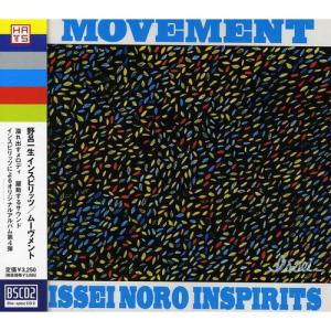 MOVEMENT ／ ISSEI NORO INSPIRITS (CD)｜vanda