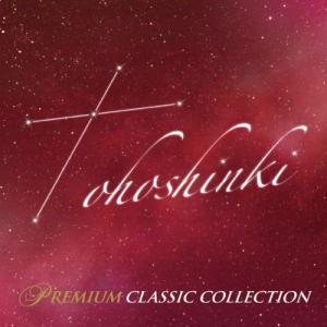 東方神起プレミアム・クラシック・コレクション ／ オムニバス (CD)