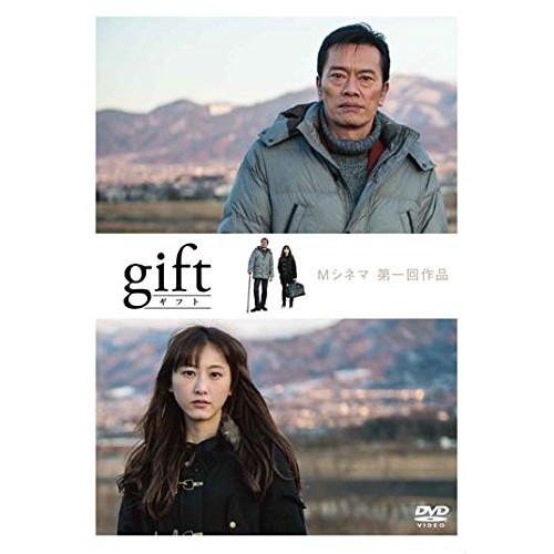 gift ／ 遠藤憲一/松井玲奈 (DVD)