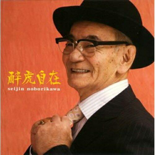 酔虎自在 ／ 登川誠仁 (CD)